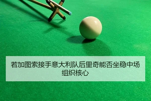 ruo-jia-tu-suo-jie-shou-yi-da-li-dui-hou-li-qi-neng-fou-zuo-wen-zhong-chang-zu-zhi-he-xin-2-736.jpg